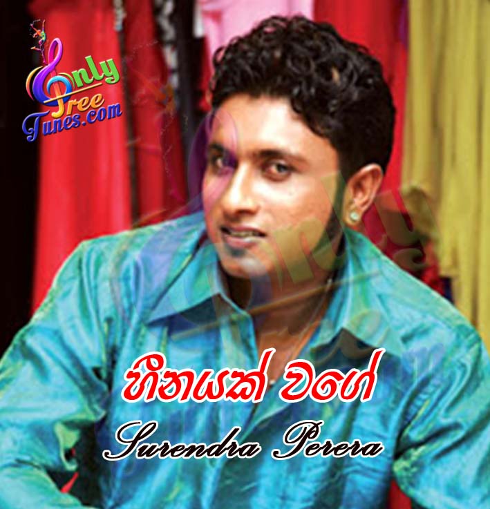 Heenayak Wage - Surendra Perera